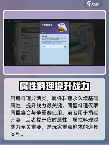 航海王壮志雄心厨房玩法🔥超全攻略来啦！截图3