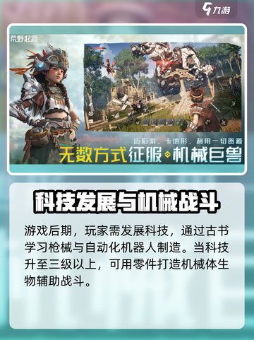 荒野起源是什么游戏介绍截图4