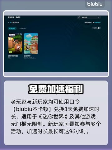 🎮迷你世界闪退？速看完美解决办法！截图5