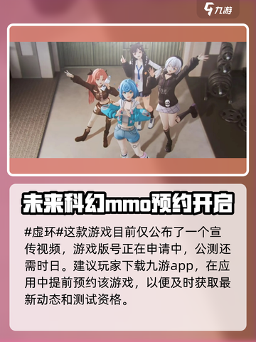 虚环手游上线时间🔥公测倒计时不容错过！截图2