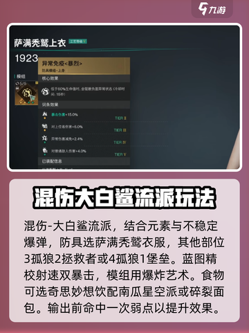 七日世界最强流派排名分享介绍截图5