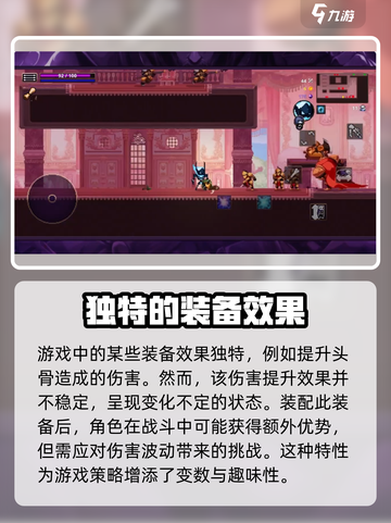 《小骨英雄killer》逆转命运✨超强作用揭秘！截图2