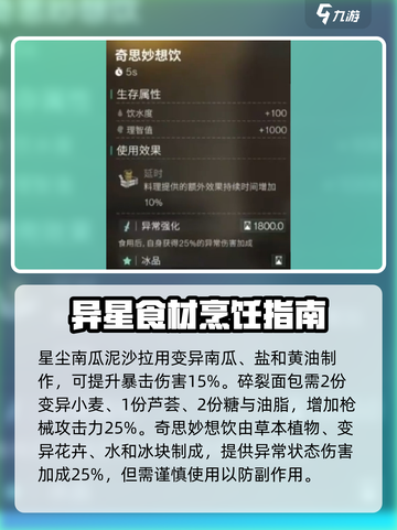 七日世界食谱介绍介绍截图10