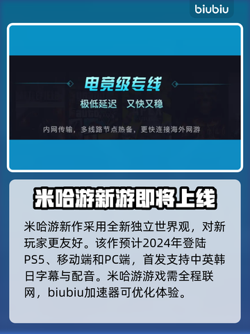 绝区零😎免费加速器推荐，玩绝区零必看！截图2
