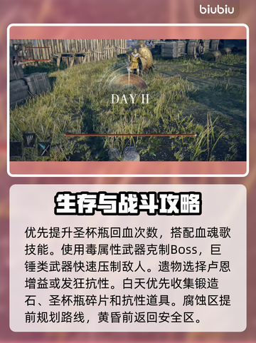 艾尔登法环黑夜君临🔥新手必看！极速开荒攻略🌟截图5