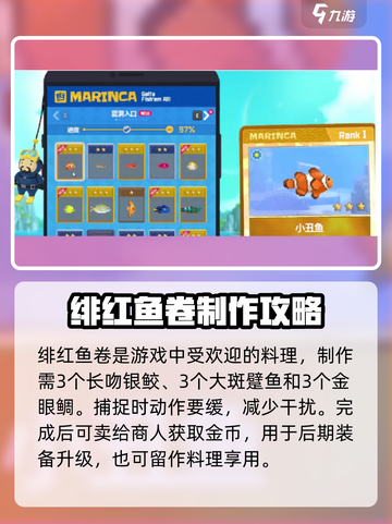 潜水员戴夫金眼鲷如何捕捉介绍截图4