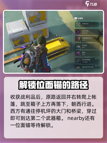 七日世界🔥章鱼先生获取攻略💎轻松到手！截图7