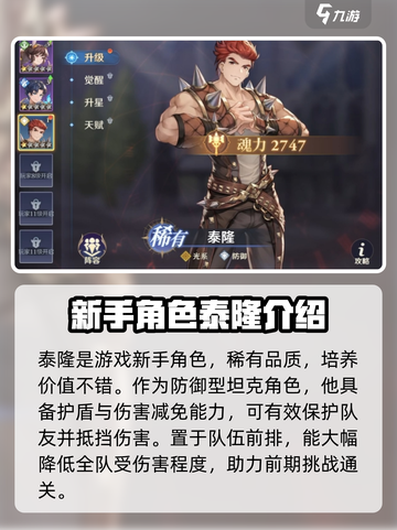 斗罗大陆：逆转时空泰隆实力大揭秘🔥截图2