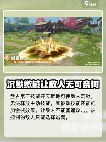 星之破晓盘古怎么获得介绍截图4