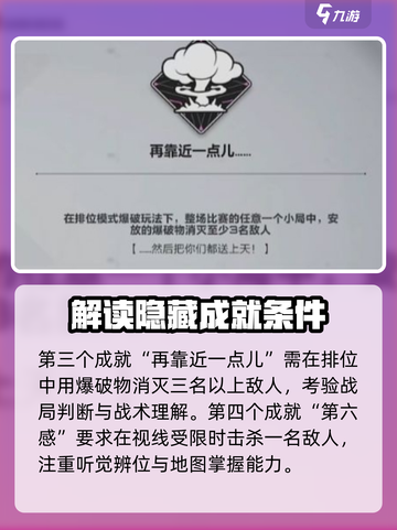 卡拉彼丘隐藏成就有哪些介绍截图3