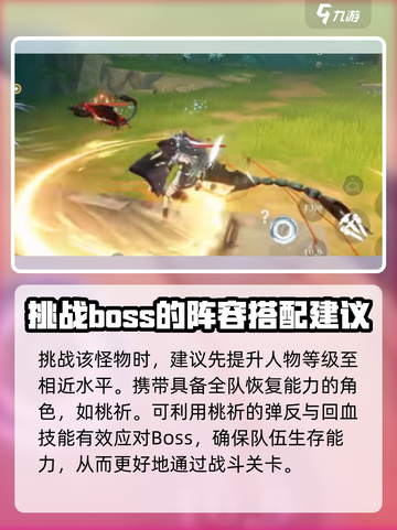 鸣潮🔥巨蝎之巢通关攻略💎轻松过关！截图5
