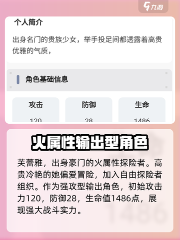 星落芙蕾雅🔥技能超详解，游戏党必看！截图2