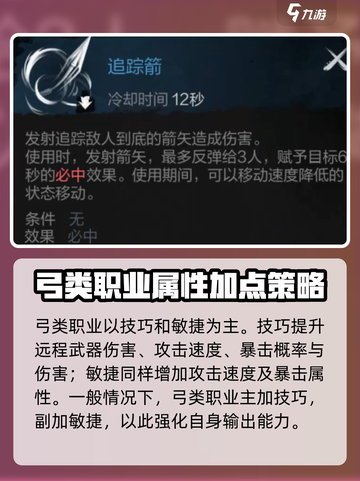 剑灵2🔥职业推荐｜最强职业选择详解！截图6