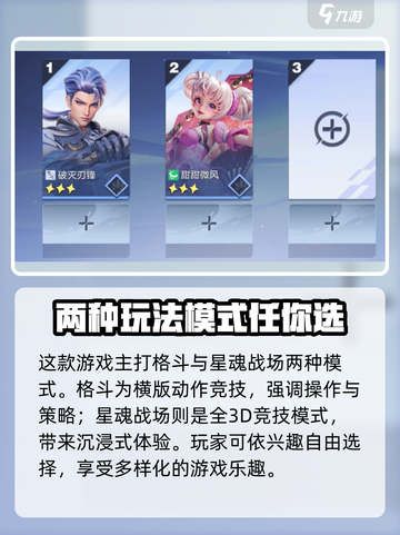 星之破晓可以改名吗介绍截图5