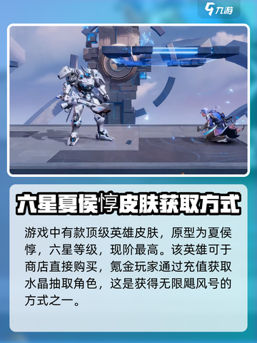 星之破晓无限飓风号获取方式介绍截图2