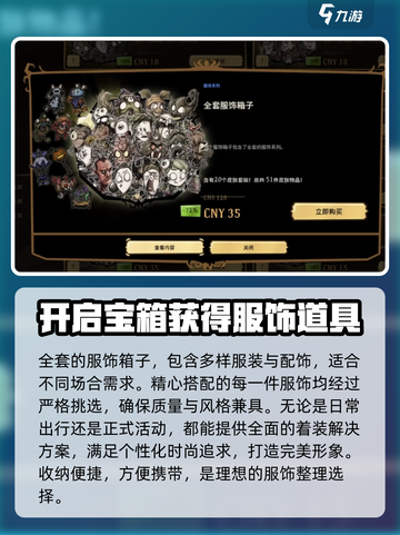 饥荒联机版值得买的皮肤有哪些介绍截图5