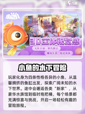 我是小鱼儿⚡兑换码使用大全来了！快人一步兑换🎁截图3