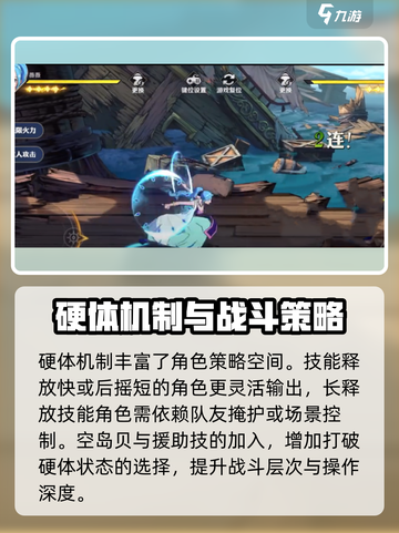 航海王壮志雄心硬体攻略介绍截图4