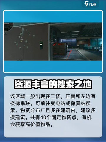 三角洲行动长弓溪谷雷达站介绍介绍截图4