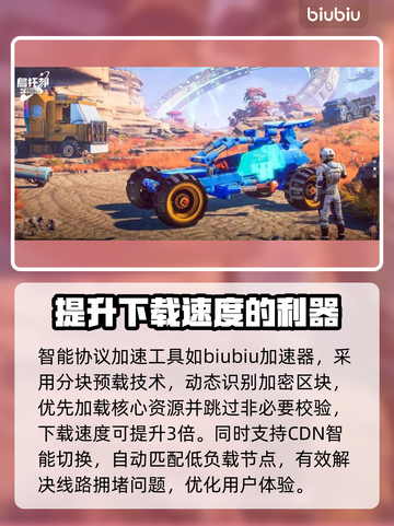 乌托邦奥瑞亚下载慢？提速秘籍在这里👇游戏党必看！截图3