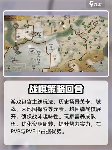 三国志战棋版手游攻略介绍截图7