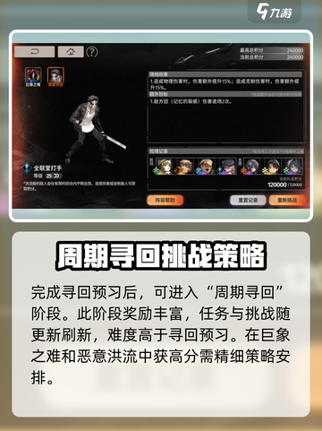 新月同行险境复现🔥玩法揭秘，速来挑战！截图4