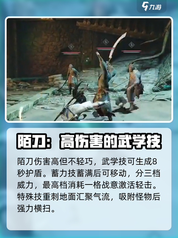 燕云十六声职业选哪个好介绍截图2