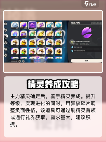 洛克王国手游怎么玩介绍截图4