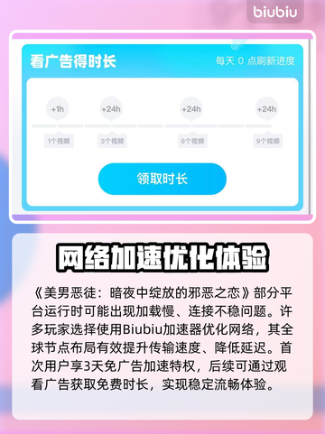 🖤美男恶徒暗夜绽放！邪恶之恋全解析🎮截图4