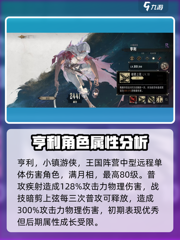 银与绯亨利怎么样介绍截图2