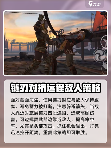 暗影格斗3蒙面海盗怎么打介绍截图3