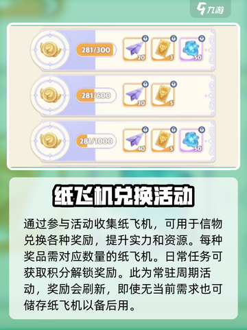 出发吧麦芬🎮信物兑换攻略💎快速获取通道！截图2