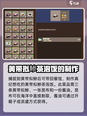 潜水员戴夫黄带拟鲹位置大揭秘💥🎮截图3