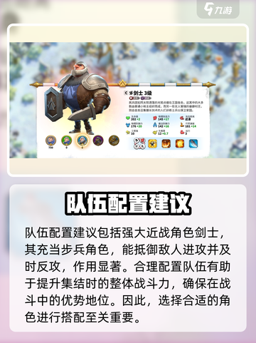万龙觉醒集结环境🔥用法超全介绍来啦！截图4