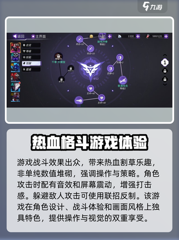 火柴人联盟3安卓版下载推荐介绍截图5