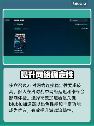 使命召唤21卡顿🔥优化设置流畅玩💥截图2