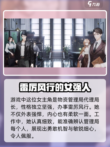 《米修斯之印》女主🔥人设大揭秘！玩转攻略在这里👇截图2