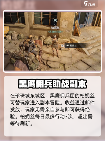 破碎之地角色经验获取方法大全介绍截图4