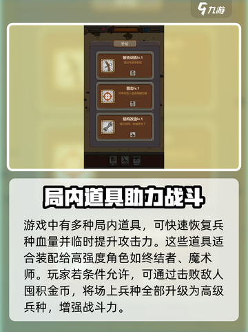 全境守卫攻略介绍截图3