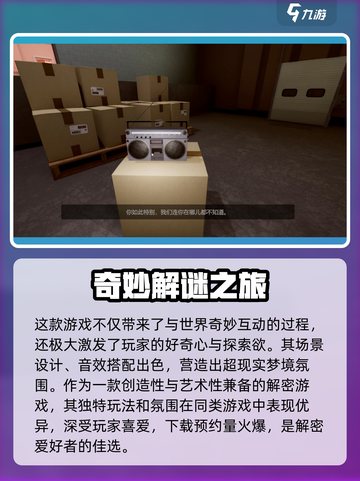超阈限空间手机版怎么玩介绍截图5