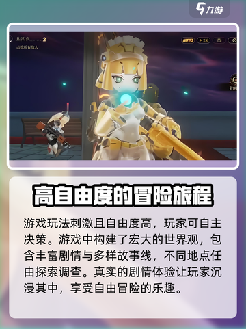 异象回声乌拉尼亚是谁介绍截图4