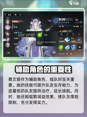 三国志幻想大陆2枭之歌良将推荐介绍截图2