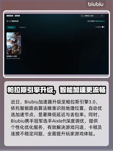💥《怪物猎人世界》掉线神操作！✨重连技巧大公开！🎮🔥截图3