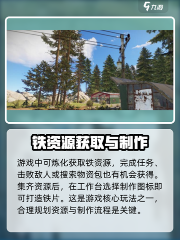 腐蚀手游怎么制作铁片介绍截图4