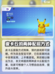 宝可梦大集结皮卡丘配招怎么配介绍截图2