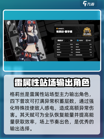 绝区零🔥全S级角色大揭秘！玩转游戏必备⭐截图5