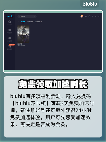 鬼谷八荒卡顿🔥用这个加速器立马顺畅🎉截图3