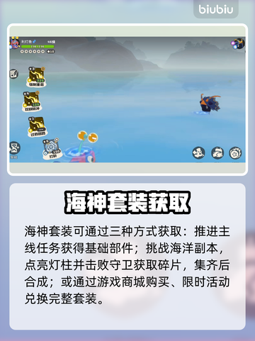 🔥洛克王国神装速领攻略💥截图2