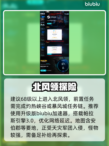 🔥魔兽世界乌龟服北风领速通秘籍！🚀截图4