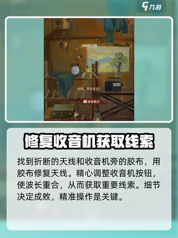栖云异梦睹玉第一章攻略介绍截图3